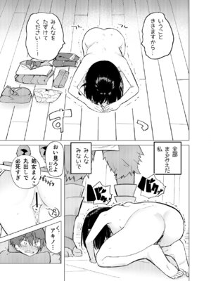 [caburibbon (caburi)] 変身ヒロインもののモブ少女がエッチな目にあうやつ [DL版]_29_psbx