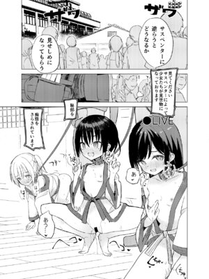 [caburibbon (caburi)] 変身ヒロインもののモブ少女がエッチな目にあうやつ [DL版]_43_pojx