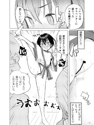 [caburibbon (caburi)] 変身ヒロインもののモブ少女がエッチな目にあうやつ [DL版]_44_maiw