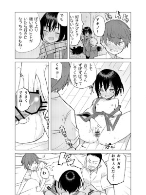 [caburibbon (caburi)] 変身ヒロインもののモブ少女がエッチな目にあうやつ [DL版]_45_lhro