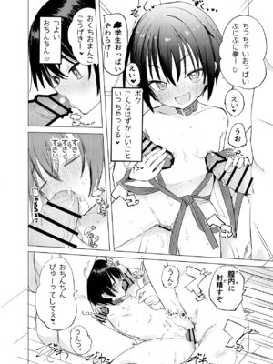 [caburibbon (caburi)] 変身ヒロインもののモブ少女がエッチな目にあうやつ [DL版]_48_nmsb