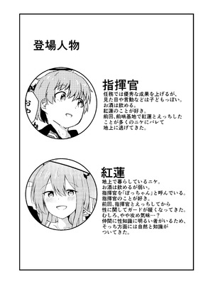 [あやめりよ] お酒のせい#2 (勝利の女神：NIKKE) [DL版]_03_mknq