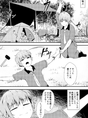 [あやめりよ] お酒のせい#2 (勝利の女神：NIKKE) [DL版]_04_fpie