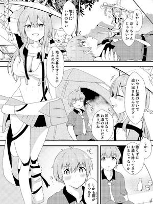 [あやめりよ] お酒のせい#2 (勝利の女神：NIKKE) [DL版]_05_xufj