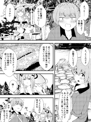 [あやめりよ] お酒のせい#2 (勝利の女神：NIKKE) [DL版]_06_lmxx