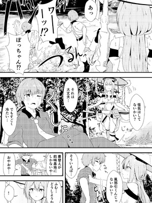 [あやめりよ] お酒のせい#2 (勝利の女神：NIKKE) [DL版]_07_avkw