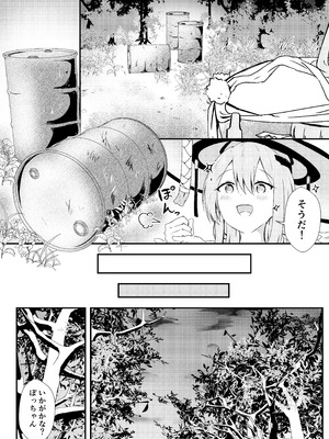 [あやめりよ] お酒のせい#2 (勝利の女神：NIKKE) [DL版]_08_rlqw