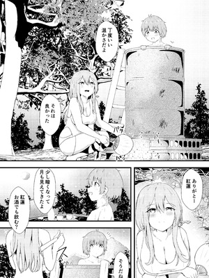 [あやめりよ] お酒のせい#2 (勝利の女神：NIKKE) [DL版]_09_jcwx