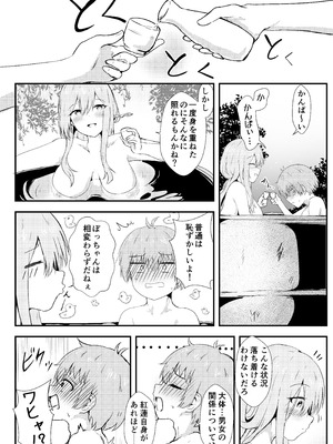 [あやめりよ] お酒のせい#2 (勝利の女神：NIKKE) [DL版]_11_ofqq