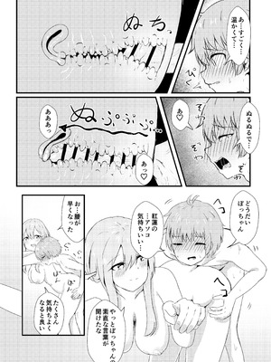 [あやめりよ] お酒のせい#2 (勝利の女神：NIKKE) [DL版]_15_mjtp