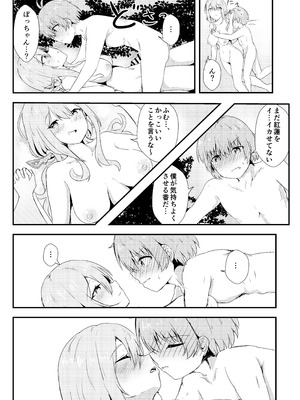 [あやめりよ] お酒のせい#2 (勝利の女神：NIKKE) [DL版]_17_cpne