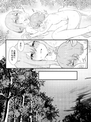 [あやめりよ] お酒のせい#2 (勝利の女神：NIKKE) [DL版]_21_vmuo