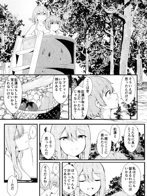 [あやめりよ] お酒のせい#2 (勝利の女神：NIKKE) [DL版]_22_iwwd