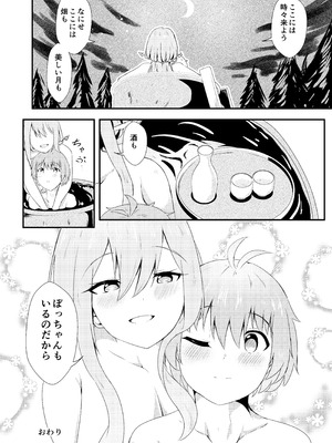 [あやめりよ] お酒のせい#2 (勝利の女神：NIKKE) [DL版]_23_womw