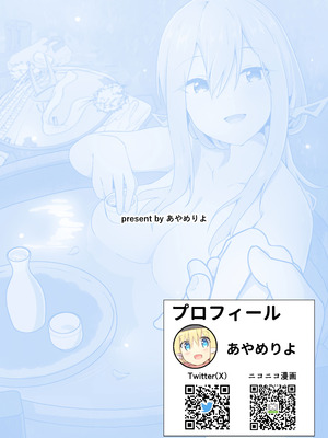 [あやめりよ] お酒のせい#2 (勝利の女神：NIKKE) [DL版]_26_dyln