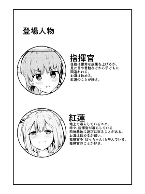 [あやめりよ] お酒のせい (勝利の女神：NIKKE) [DL版]_02_ijtc