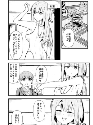 [あやめりよ] お酒のせい (勝利の女神：NIKKE) [DL版]_03_gtmk