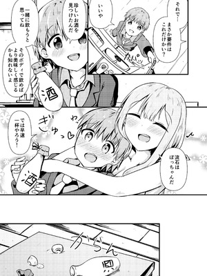 [あやめりよ] お酒のせい (勝利の女神：NIKKE) [DL版]_04_gond