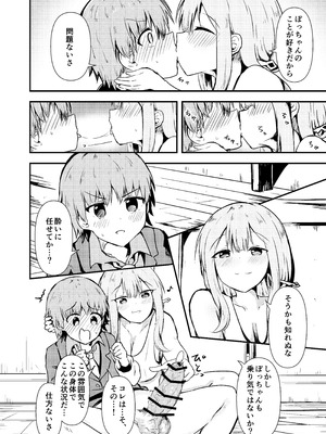 [あやめりよ] お酒のせい (勝利の女神：NIKKE) [DL版]_07_stnn