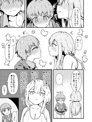 [あやめりよ] お酒のせい (勝利の女神：NIKKE) [DL版]_08_uhob