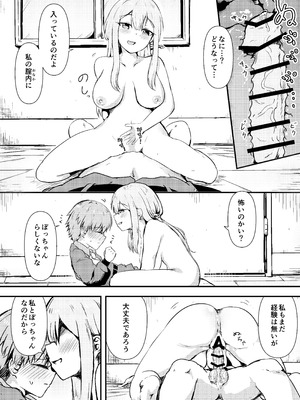 [あやめりよ] お酒のせい (勝利の女神：NIKKE) [DL版]_11_eygc