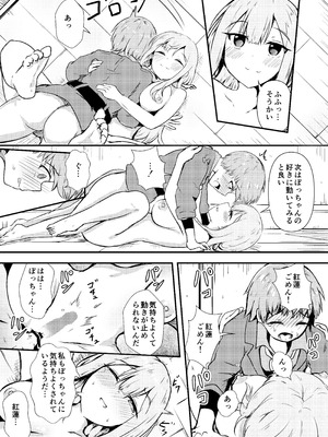 [あやめりよ] お酒のせい (勝利の女神：NIKKE) [DL版]_14_xpqy