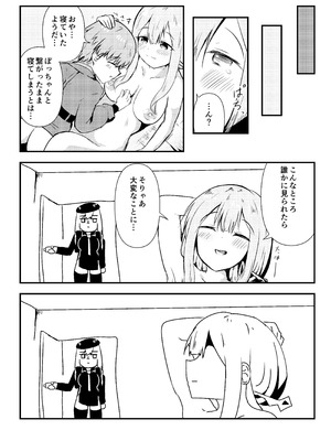 [あやめりよ] お酒のせい (勝利の女神：NIKKE) [DL版]_17_ffal