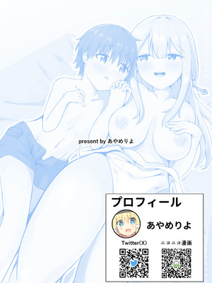 [あやめりよ] お酒のせい (勝利の女神：NIKKE) [DL版]_20_icum