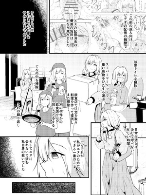 [あやめりよ] エヌのために―2 (勝利の女神：NIKKE) [DL版]_03_uvag