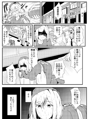 [あやめりよ] エヌのために―2 (勝利の女神：NIKKE) [DL版]_04_swgn