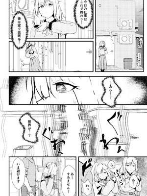 [あやめりよ] エヌのために―2 (勝利の女神：NIKKE) [DL版]_05_wevs