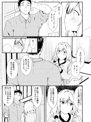 [あやめりよ] エヌのために―2 (勝利の女神：NIKKE) [DL版]_06_nutg