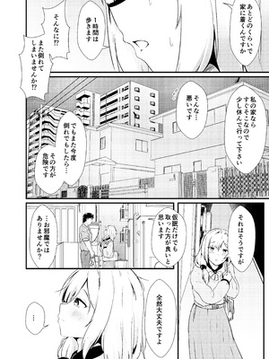 [あやめりよ] エヌのために―2 (勝利の女神：NIKKE) [DL版]_07_eibk