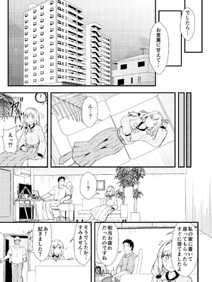 [あやめりよ] エヌのために―2 (勝利の女神：NIKKE) [DL版]_08_hesw