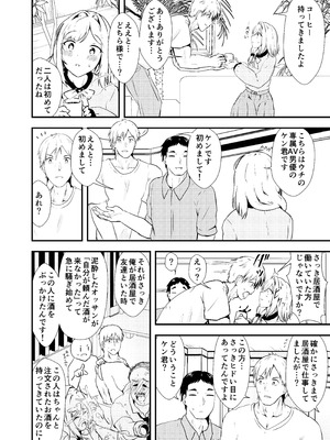 [あやめりよ] エヌのために―2 (勝利の女神：NIKKE) [DL版]_09_uqjh