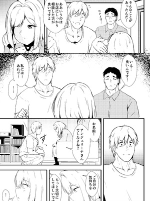 [あやめりよ] エヌのために―2 (勝利の女神：NIKKE) [DL版]_10_xlwo