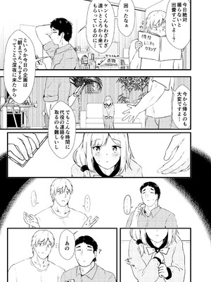 [あやめりよ] エヌのために―2 (勝利の女神：NIKKE) [DL版]_12_jftt