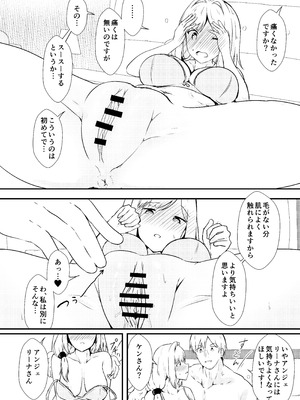 [あやめりよ] エヌのために―2 (勝利の女神：NIKKE) [DL版]_15_flhn