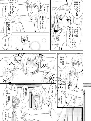 [あやめりよ] エヌのために―2 (勝利の女神：NIKKE) [DL版]_16_hkhf