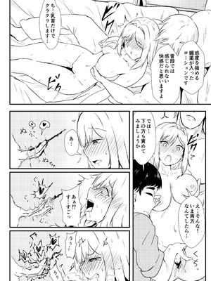 [あやめりよ] エヌのために―2 (勝利の女神：NIKKE) [DL版]_17_mosf