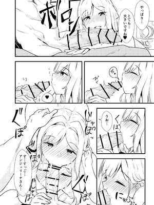 [あやめりよ] エヌのために―2 (勝利の女神：NIKKE) [DL版]_19_nlnd