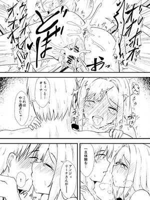 [あやめりよ] エヌのために―2 (勝利の女神：NIKKE) [DL版]_25_ukjs