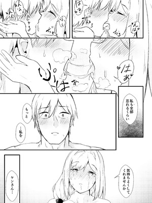 [あやめりよ] エヌのために―2 (勝利の女神：NIKKE) [DL版]_26_vwse