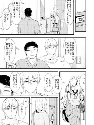 [あやめりよ] エヌのために―2 (勝利の女神：NIKKE) [DL版]_32_xbjv