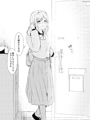 [あやめりよ] エヌのために―2 (勝利の女神：NIKKE) [DL版]_33_gjrd