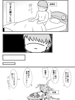 [あやめりよ] エヌのために―2 (勝利の女神：NIKKE) [DL版]_35_ublq