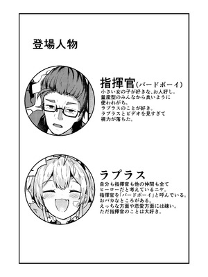 [あやめりよ] ヒーローふぃーりんぐ (勝利の女神：NIKKE) [DL版]_02_snrj