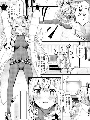 [あやめりよ] ヒーローふぃーりんぐ (勝利の女神：NIKKE) [DL版]_03_fwly