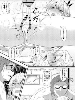 [あやめりよ] ヒーローふぃーりんぐ (勝利の女神：NIKKE) [DL版]_20_bvmu