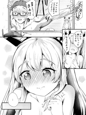 [あやめりよ] ヒーローふぃーりんぐ (勝利の女神：NIKKE) [DL版]_21_recp